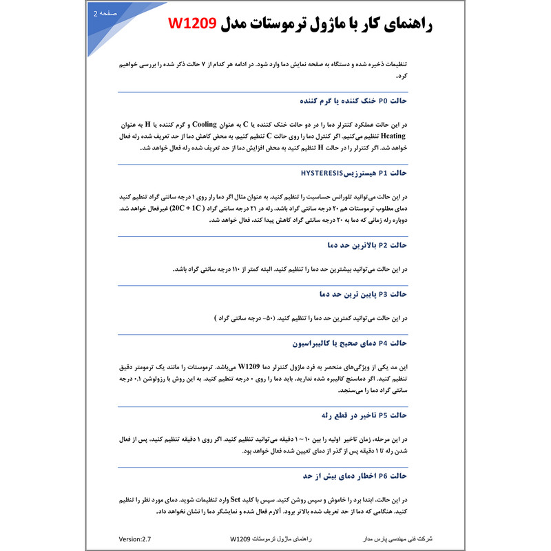 ترموستات کنترلر دما مدل Gas-W1209