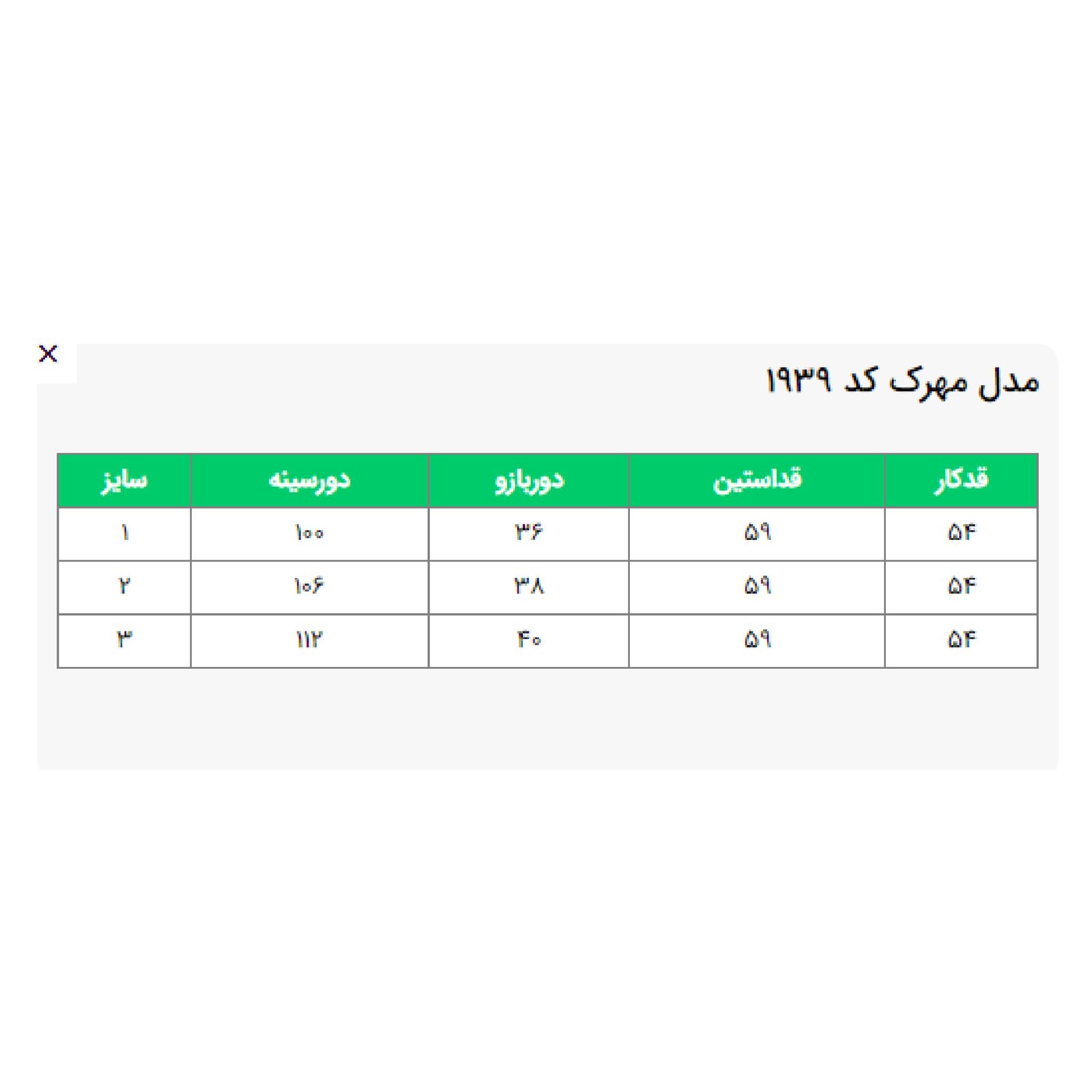 کت زنانه السانا مدل مهرک کد 193901 -  - 6