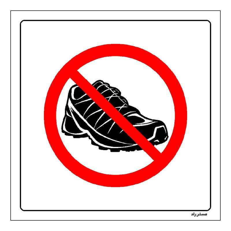 برچسب ایمنی مستر راد طرح با کفش تمرین ورود به توالت ممنوع مدل HSE-OSHA-157
