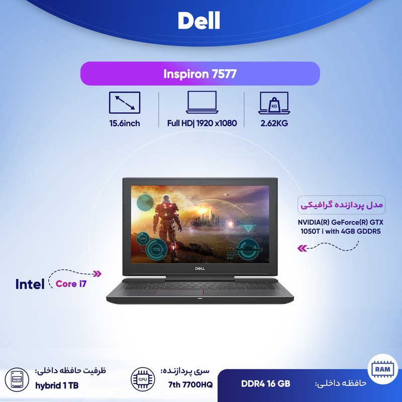 لپ تاپ 15 اینچی دل مدل Inspiron 7577