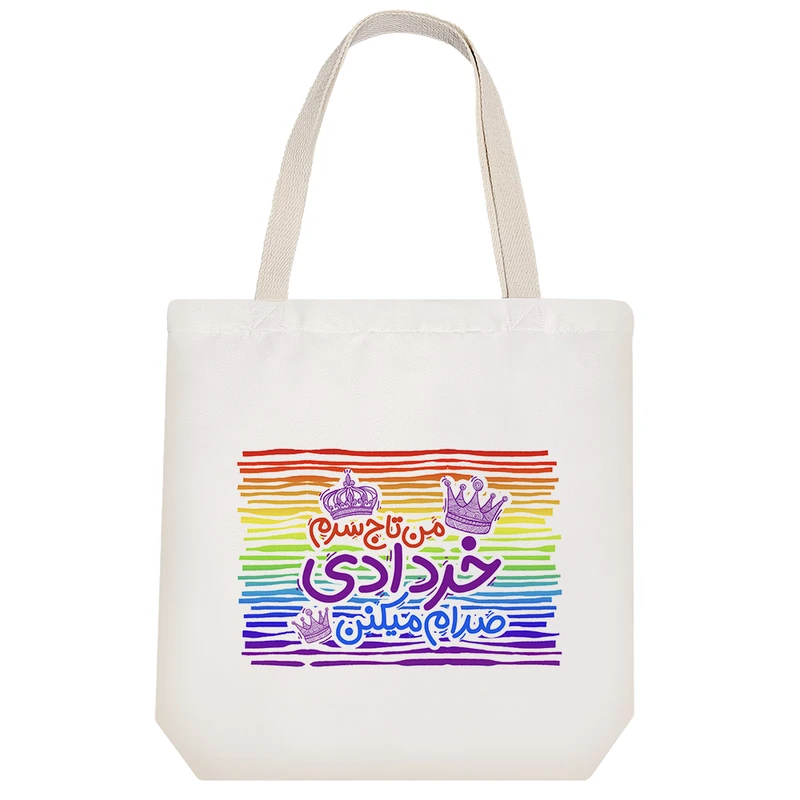 ساک خرید پارچه ای خندالو طرح ماه تولد خرداد مدل توت بگ کد 198