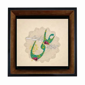 تابلو کاشی مبین ایده طرح حضرت امیرالمؤمنین علی (ع) کد   X27  -  m953
