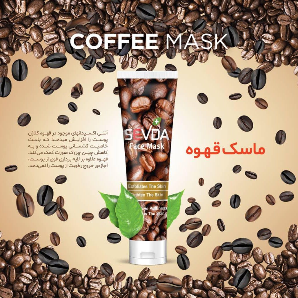  ماسک صورت سودا مدل قهوه و آرگان حجم 100 میلی لیتر مجموعه 2 عددی -  - 4
