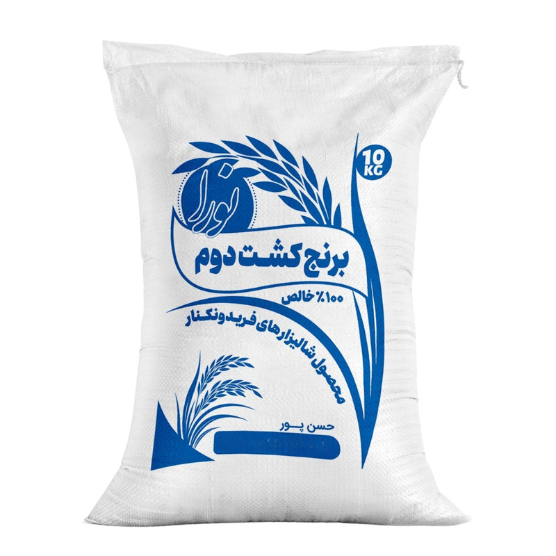 برنج کشت دوم مازندران حسن پور - 10 کیلوگرم