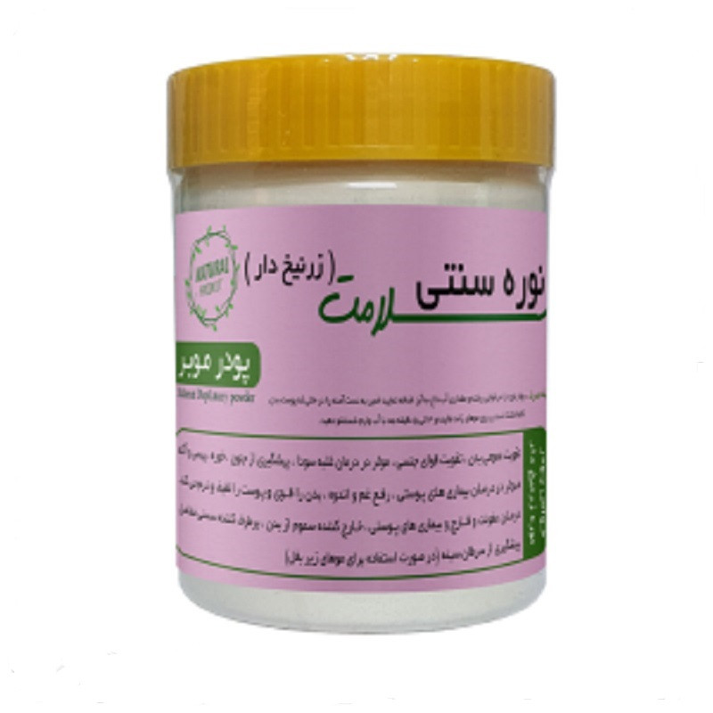 پودر موبر سلامت مدل زرنیخ دار وزن 500 گرم