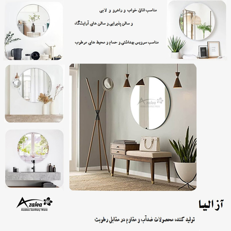 آینه آزالیا مدل گرد 70