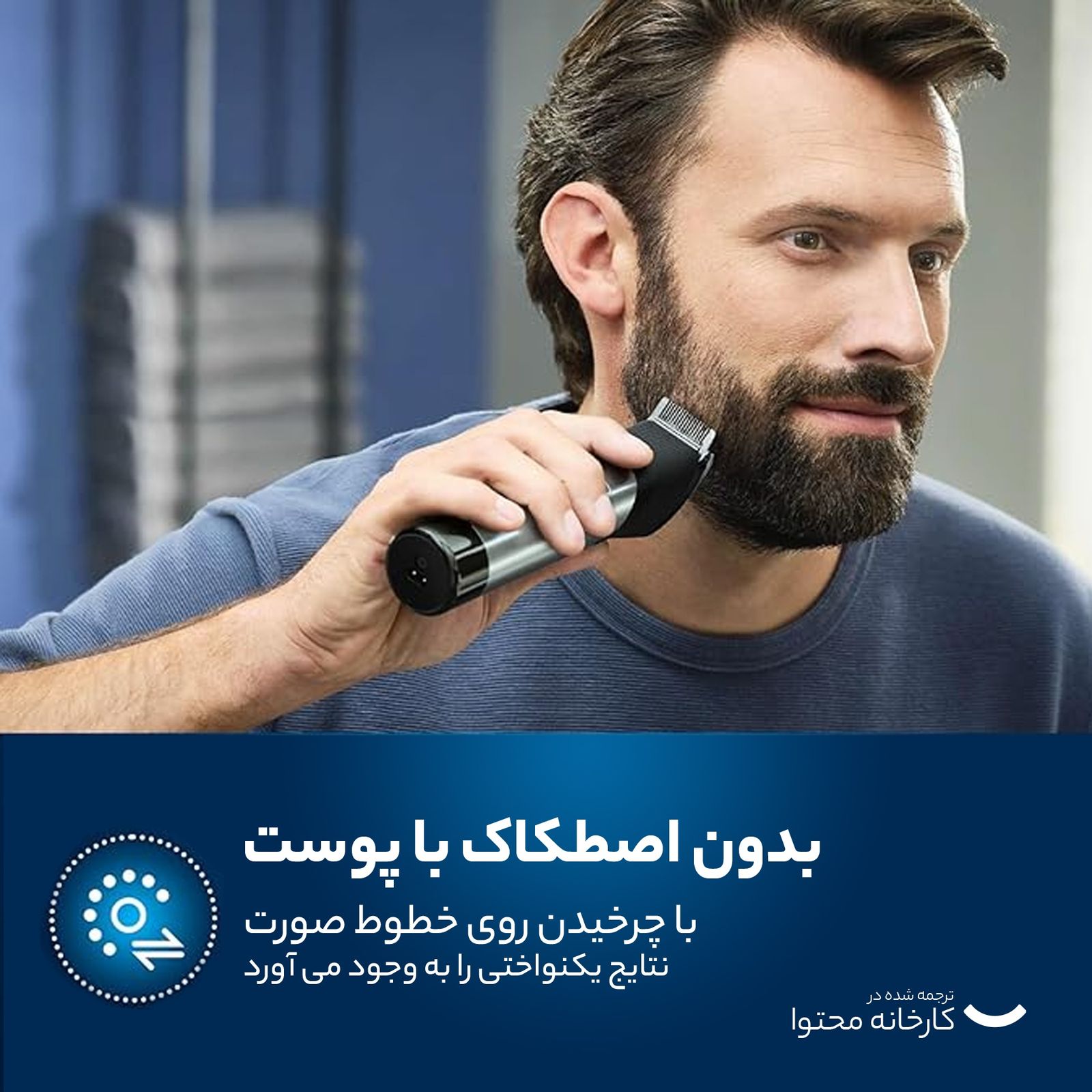 ماشین اصلاح موی صورت فیلیپس مدل BT9810/13 -  - 10