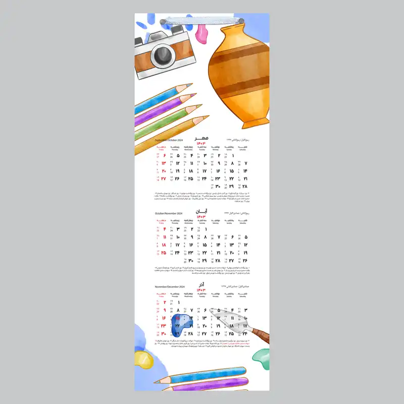 تقویم دیواری سال 1403 خندالو مدل هنر کد B28