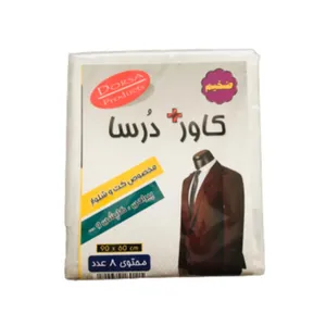 کاور کت و شلوار درسا مدل 123 بسته 8 عددی