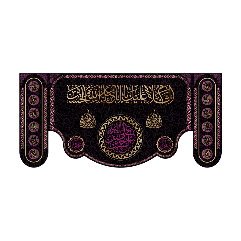 پرچم مدل کتیبه پشت منبری شهادت امام حسین کد 7034S