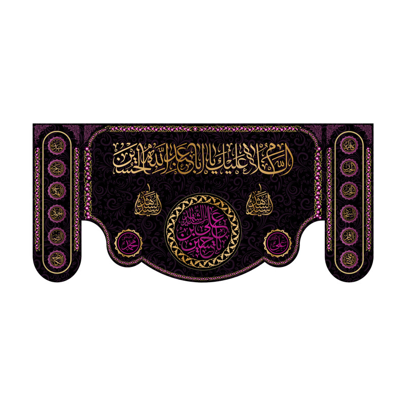 پرچم مدل کتیبه پشت منبری شهادت امام حسین کد 7034S