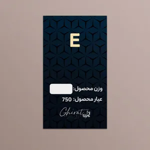 طلا گرمی 18 عیار قیراط طرح E کد G0043