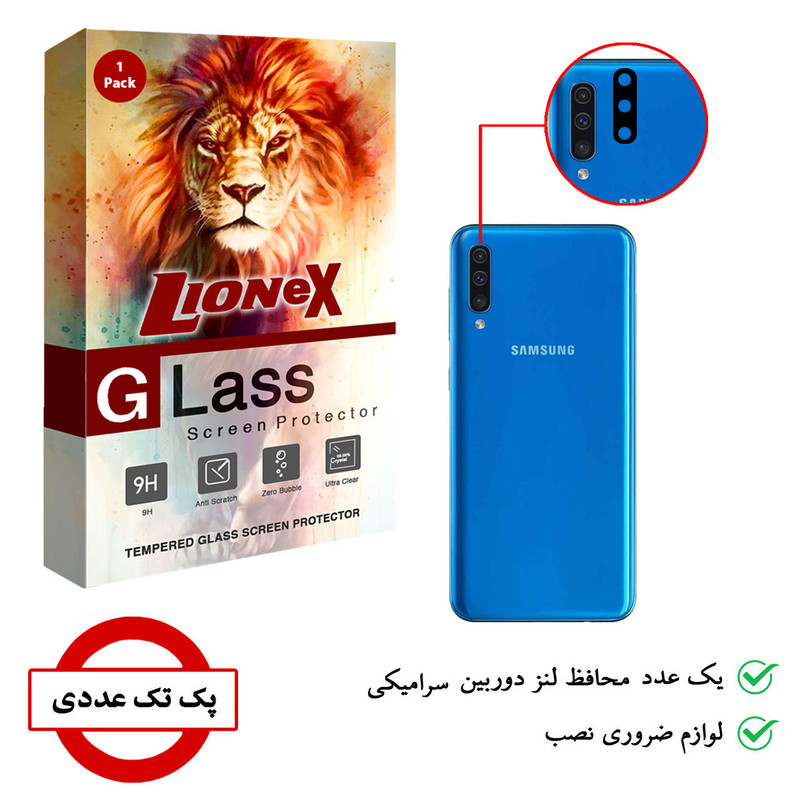 محافظ لنز دوربین سرامیکی لایونکس مدل CRL-L مناسب برای گوشی موبایل سامسونگ Galaxy A50