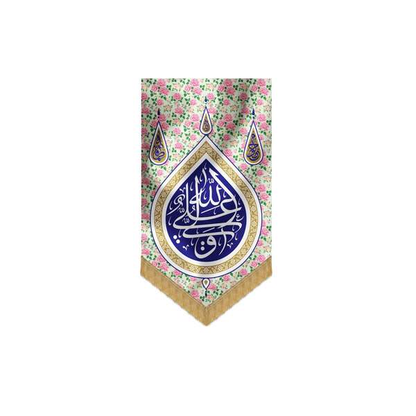 پرچم مدل علی ولی الله طح گل گلی کد 00201287