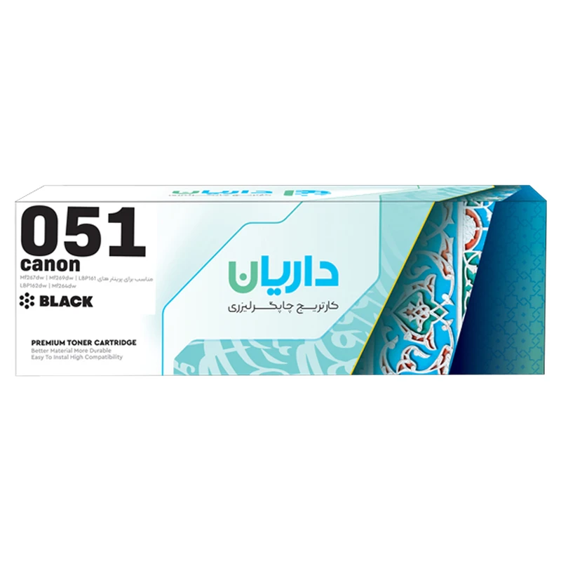 کارتریج داریان مدل 051 با قابلیت چاپ 1700 صفحه