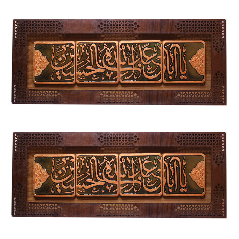 تابلو برجسته طرح یااباعبدالله الحسین مدل چهارکاشی بسته 2 عددی
