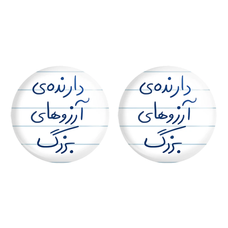 مگنت خندالو مدل دارنده ی آرزوهای بزرگ کد 5849 مجموعه 2 عددی
