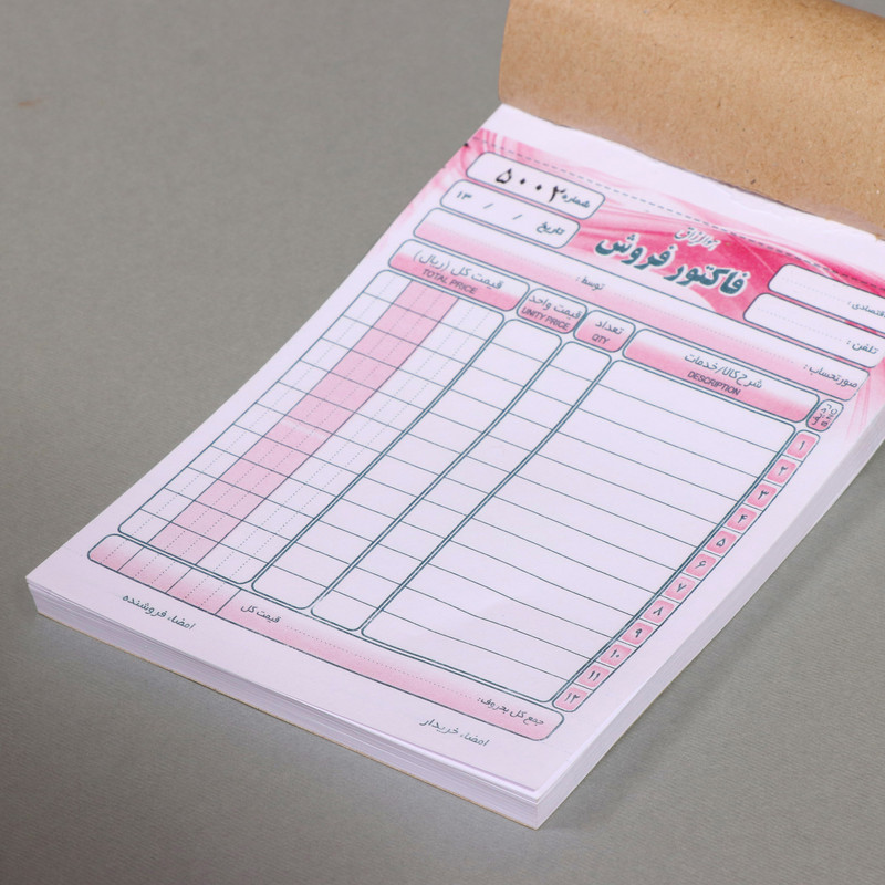 فاکتور فروش کد Fac01 بسته 5 عددی