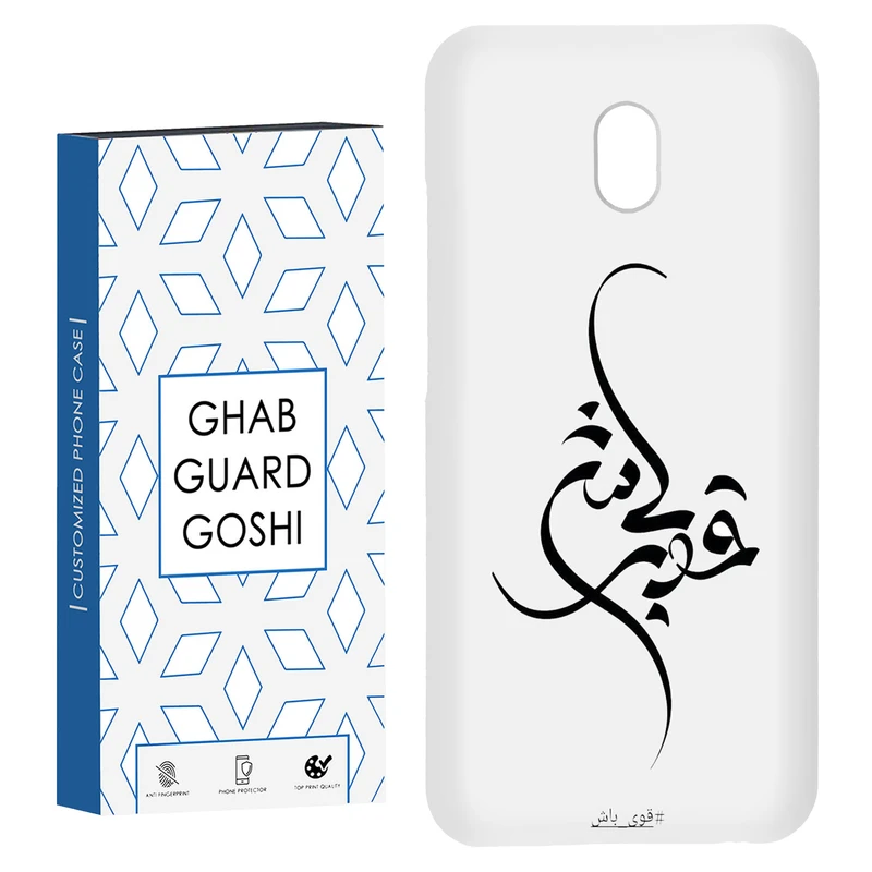 کاور قاب گارد گوشی طرح قوی باش کد Dimo-148 مناسب برای گوشی موبایل شیائومی Redmi 8a