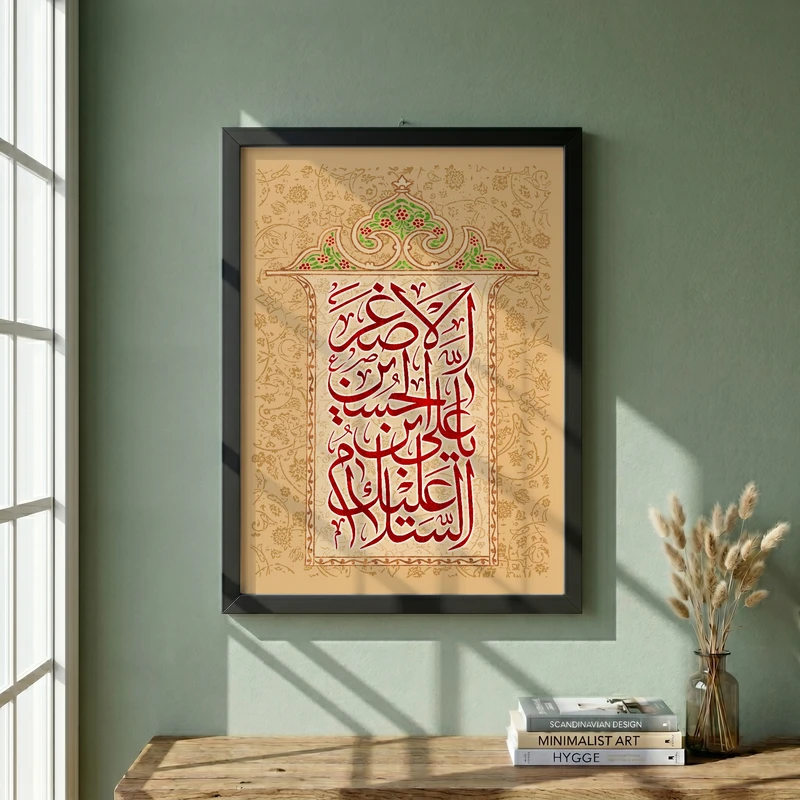 تابلو طرح ولادت حضرت علی اصغر (ع) مدل G15227 فریم مشکی