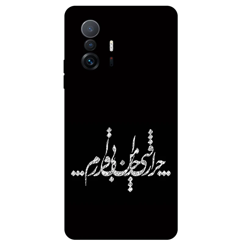 کاور مگافون طرح تایپوگرافی مدل 2387 مناسب برای گوشی موبایل شیائومی Mi 11T / Mi 11T Pro