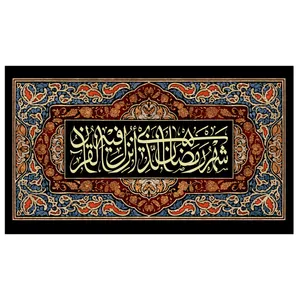 پرچم طرح ماه مبارک رمضان کد 04 