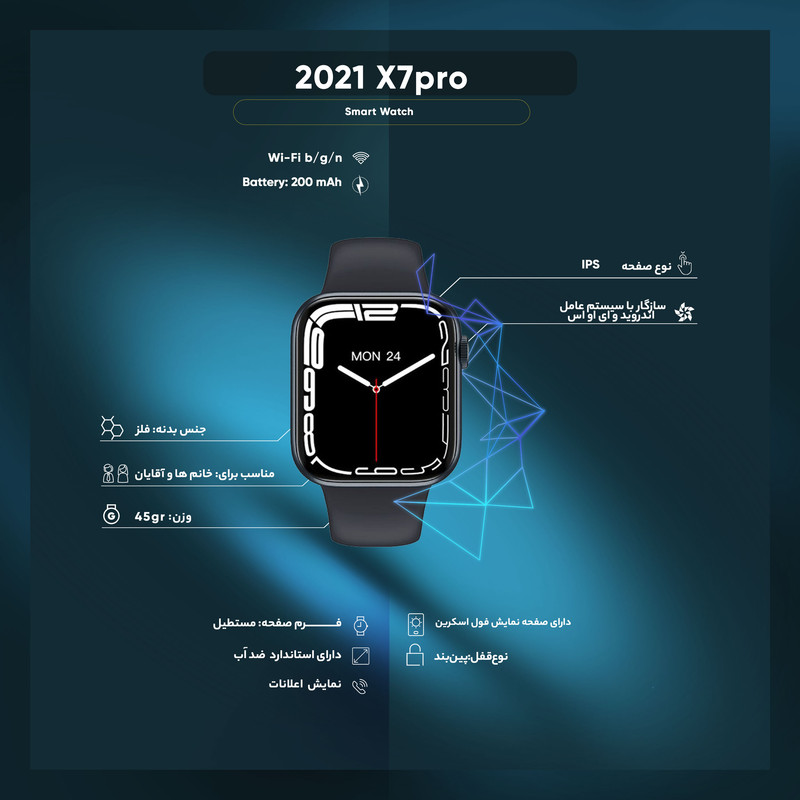 قیمت و خرید ساعت هوشمند مدل X7pro 2021