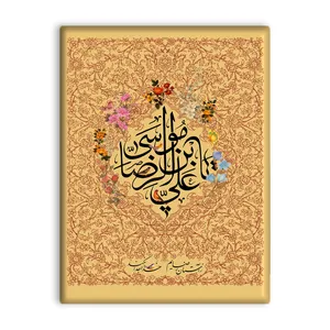کاشی اطلس آبی طرح یا علی بن موسی رضا  مدل T5014