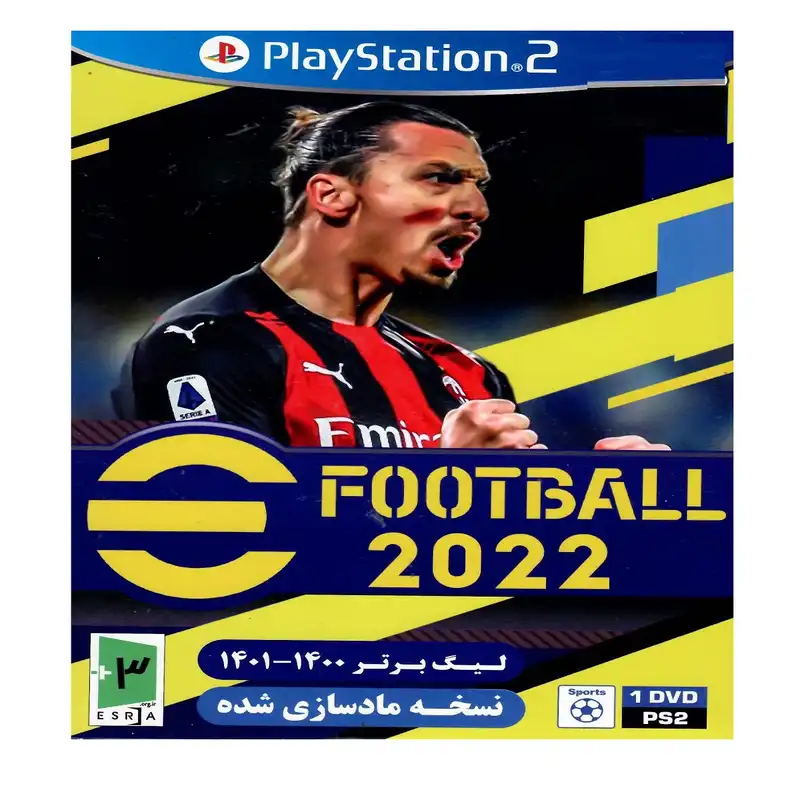 بازی FOOTBALL 2022 مخصوص PS2