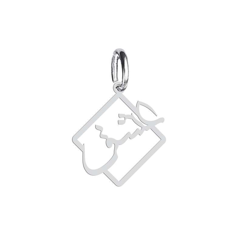 آویز گردنبند نقره هایکا طرح عشق مدل n.ha 722