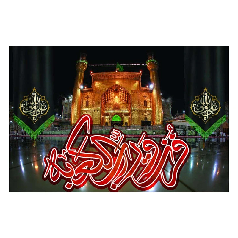 پرچم مدل شهادت امیرالمومنین علی(ع) al2212345