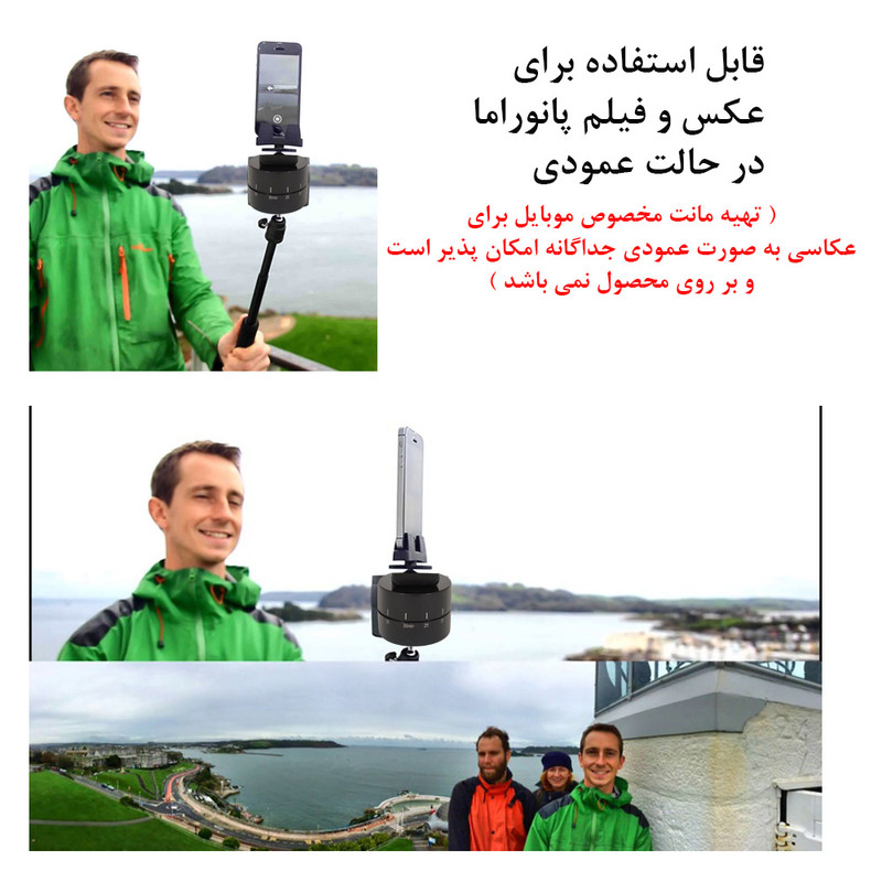 دستگاه ضبط تایم لپس 360 درجه مدل 60min