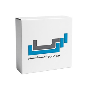 نرم افزار حسابداری صنعتی نسخه صنعتی سطح پیشرفته ساما سیستم