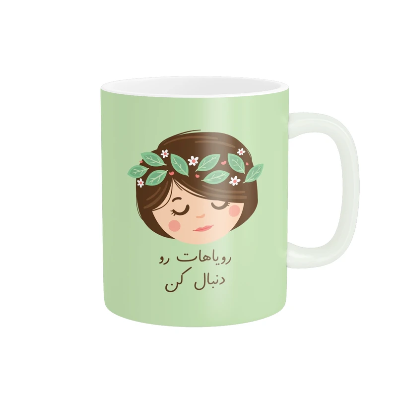 ماگ طرح انگیزشی کنکور رویاهاتو دنبال کن کد 140