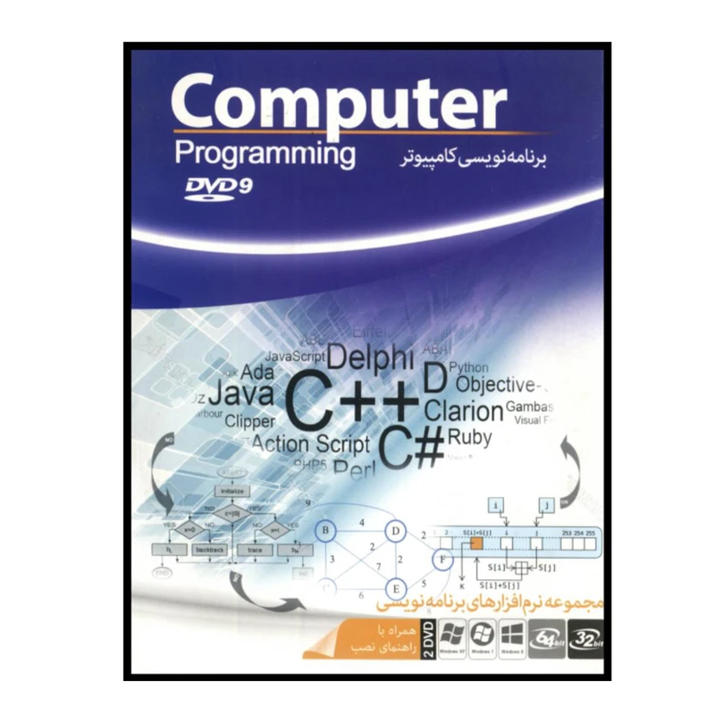 نرم افزار COMPUTER PROGRAMMING نشر ماهان سافت