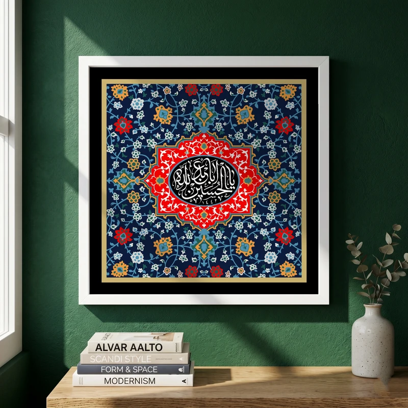 تابلو طرح یا اباعبد الله الحسین مدل G15465 فریم سفید