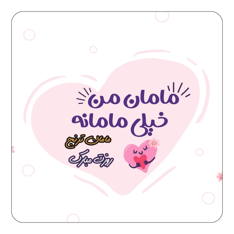 مگنت کاکتی طرح اسم ترنج مدل روز مادر کد mg78435