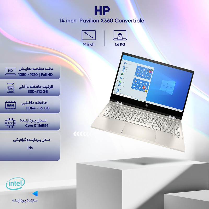 لپ تاپ 14 اینچی اچ‌پی مدل  Pavilion X360 Convertible 14t-dy000