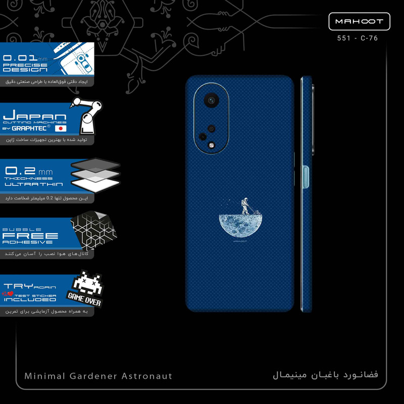 برچسب پوششی ماهوت مدل Minimal Gardener Astronaut-FullSkin مناسب برای گوشی موبایل اپو A98