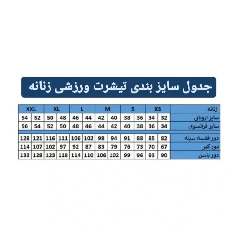 تی شرت  ورزشی زنانه مدل Cr040 -  - 4