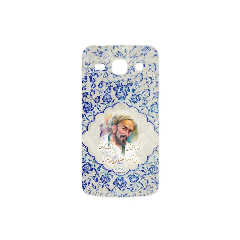 برچسب پوششی ماهوت مدل Saadi مناسب برای گوشی موبایل سامسونگ Galaxy STAR PLUS 2