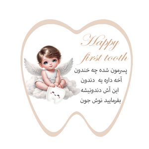 برچسب طرح دندانی پسرانه مدل برش خورده بسته 12 عددی