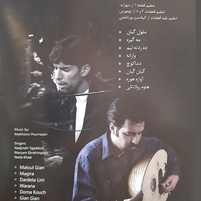 آلبوم موسیقی نیشتمان (سرزمین) اثر کیخسرو پورناظری آلبوم موسیقی نیشتمان (سرزمین) اثر کیخسرو پورناظری