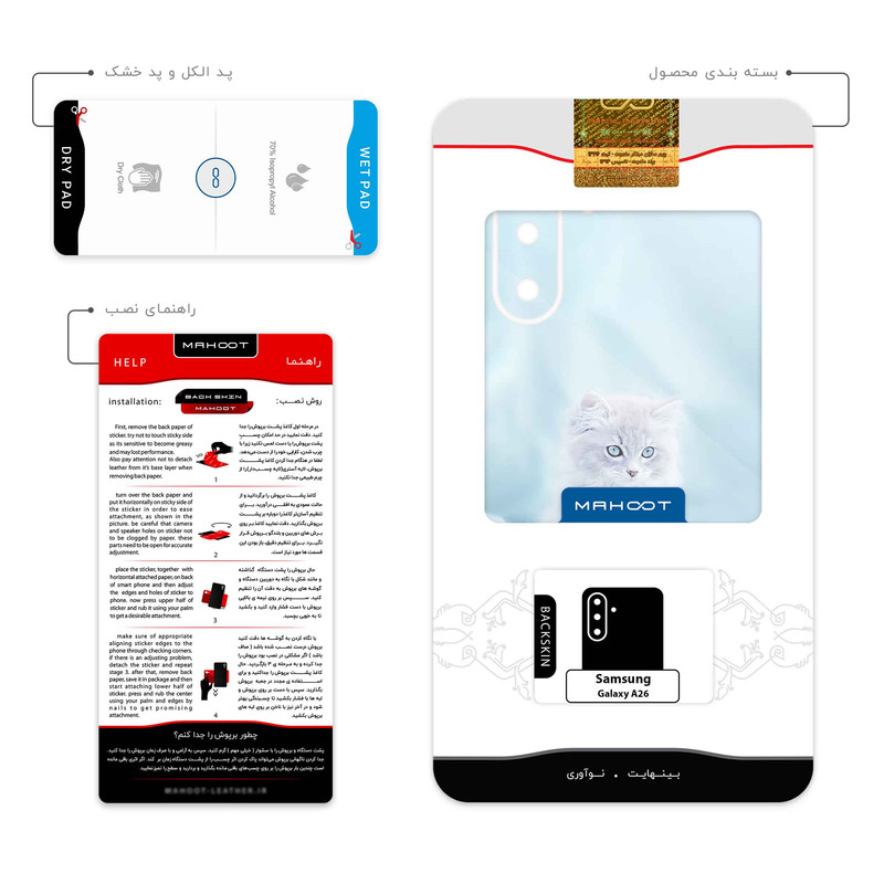 برچسب پوششی ماهوت مدل Cat_1 مناسب برای گوشی موبایل سامسونگ Galaxy A26