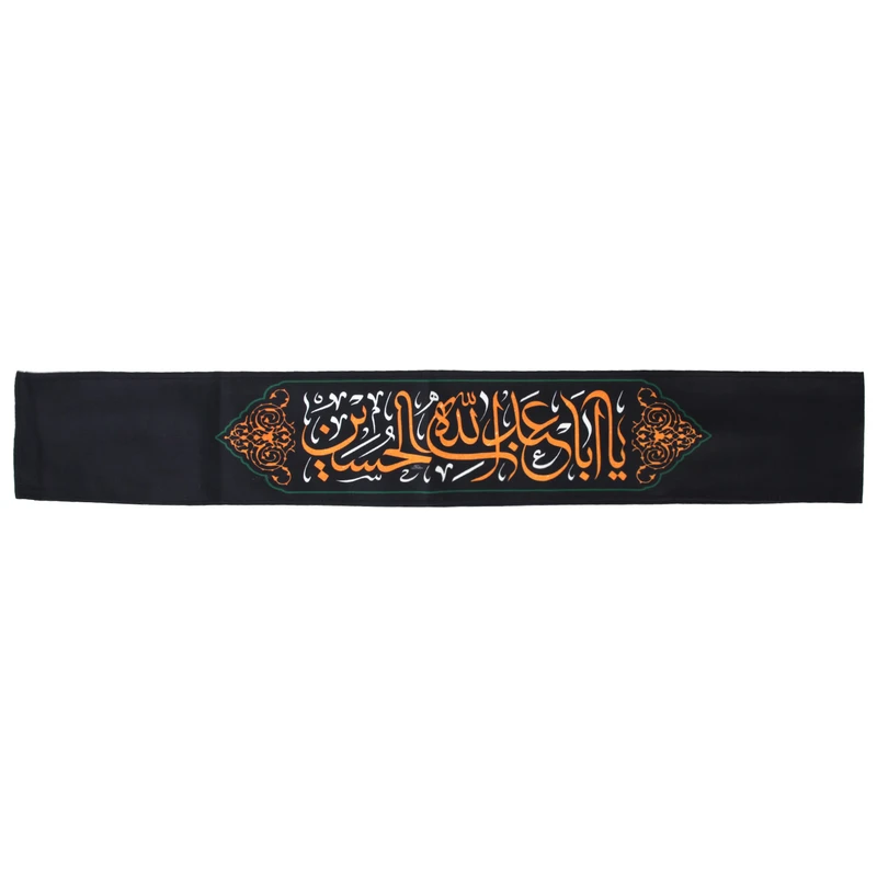 حمایل خدمتگزاران مدل محرم طرح یا اباعبدالله الحسین علیه السلام کد 40001627
