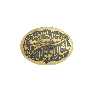 سنگ حدید طرح ماشاالله لاقوة الا بالله استغفر الله کد 8267