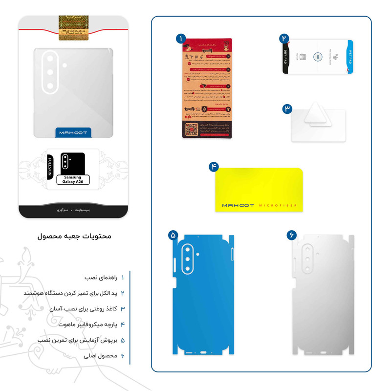 برچسب پوششی ماهوت مدل Matte-White-FullSkin مناسب برای گوشی موبایل سامسونگ Galaxy A26