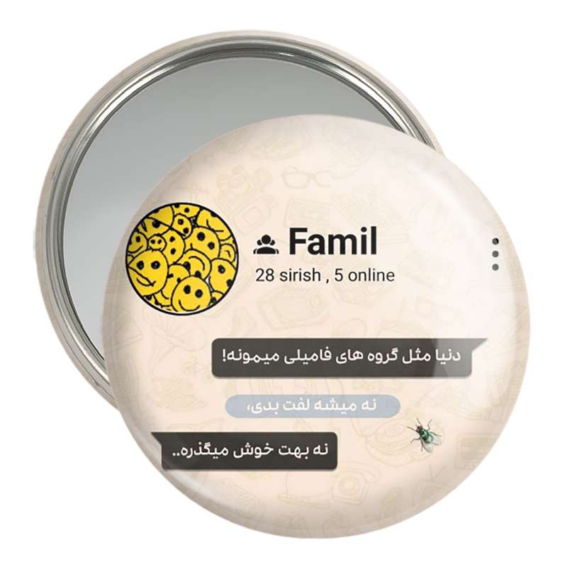 آینه جیبی خندالو مدل دلنوشته کد 28039