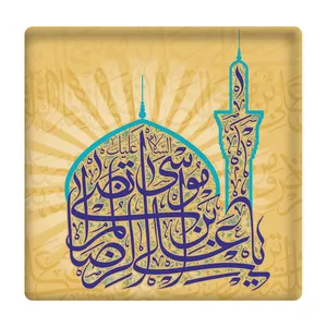 کاشی مدل امام رضا(ع) km10 کد 264