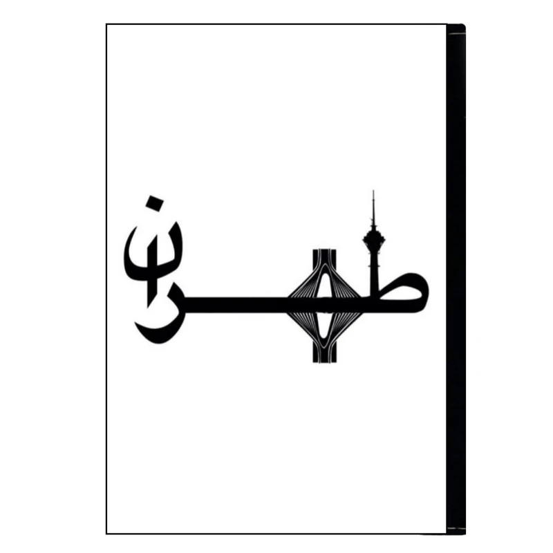 کلاسور مدل طهران